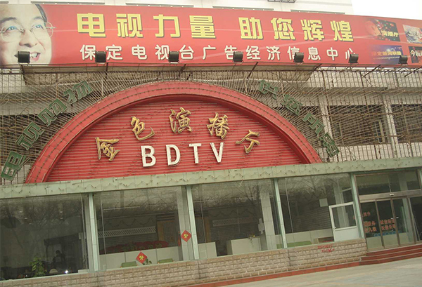 保定電視臺(tái)金色演播廳-河北實(shí)木復(fù)合門 保定電視臺(tái)金色演播廳-河北實(shí)木復(fù)合門